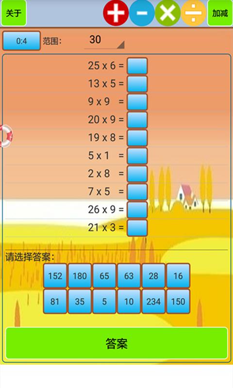 小学生口算  v1.38图4