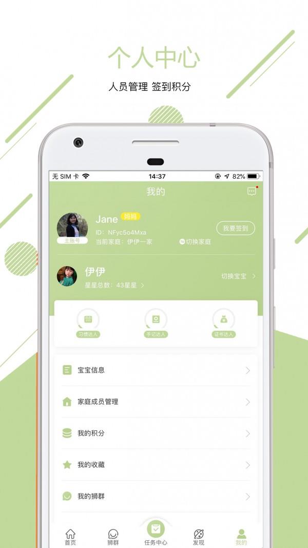 小狮艾迪  v0.0.40图4