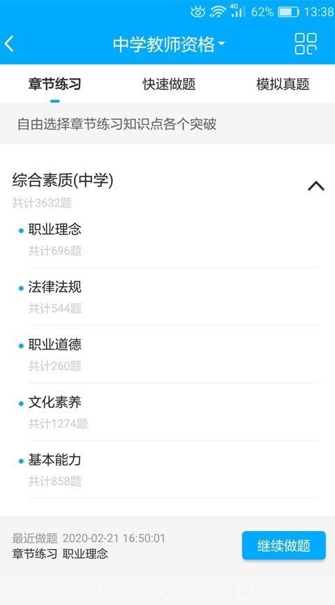 傲卓教育  v1.3.4图5