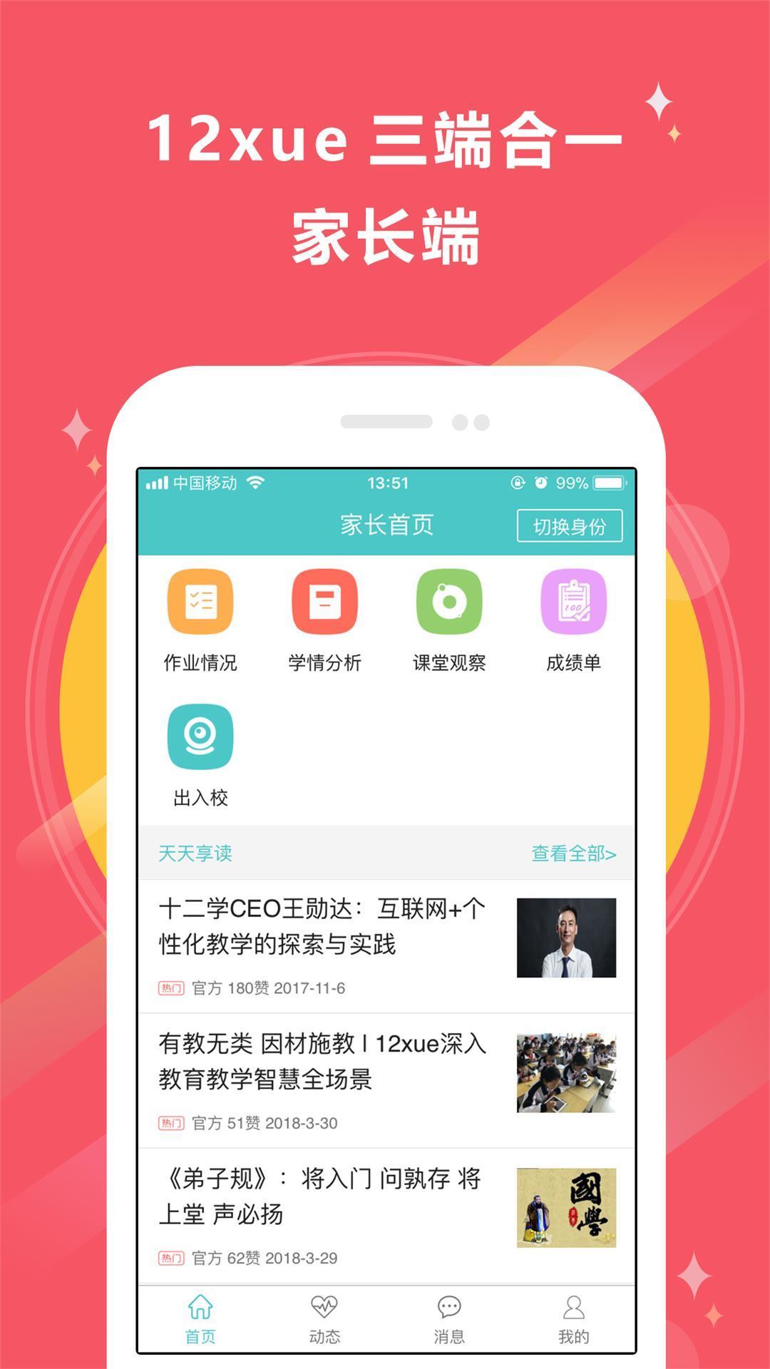 12xue  v8.3.4图4