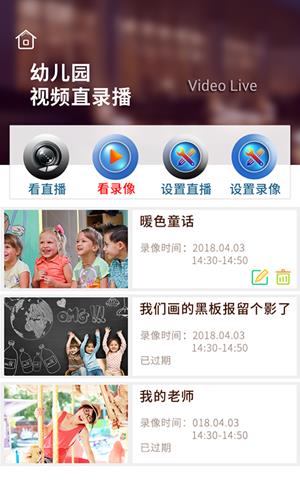 乐乐8号教师  v1.3.02图2