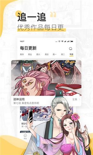 韩歪歪漫画2021  v1.0.3图1