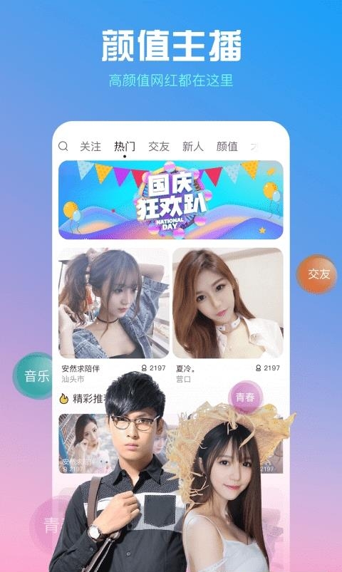 烈火直播  v7.9.0图3