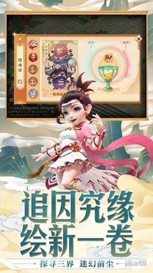 梦幻西游  v1.379.0图4