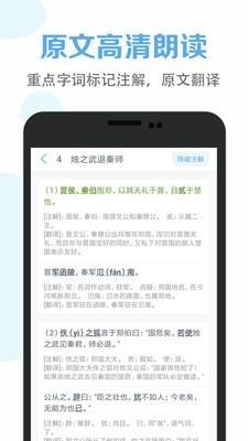 高中语文同步学  v2.5图3