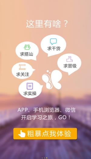 伊泰培训  v2.0.1图4