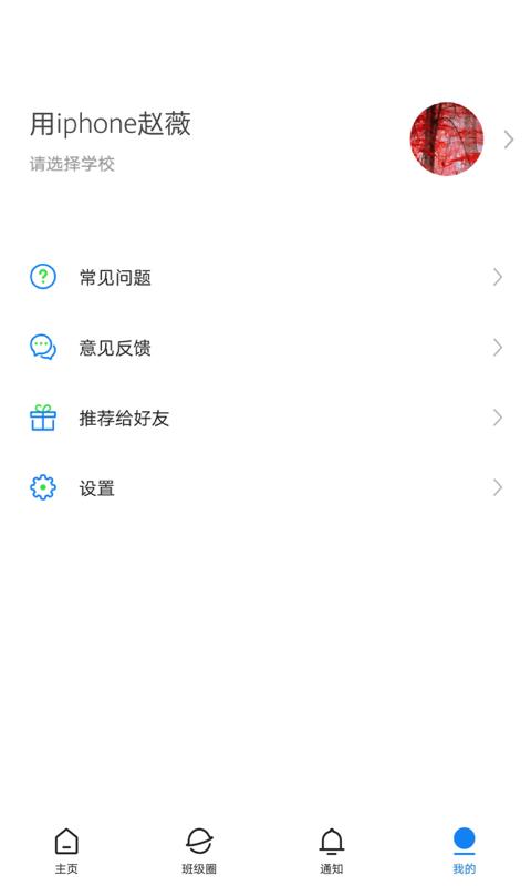 建融慧学  v1.4.2图4