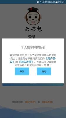 云书包学生版  v3.1.9图1