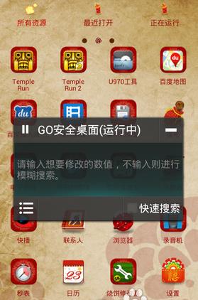 蓝绿修改器  v1.36.00图4