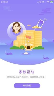 麦励教师  v3.4.4图3