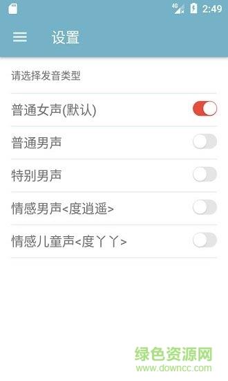 手机有声阅读  v1.6图3