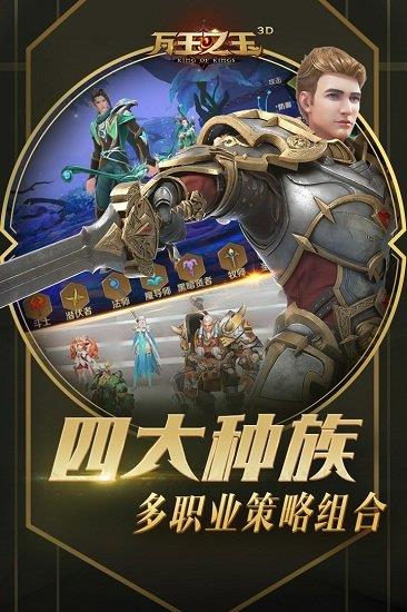 4399万王之王手游  v1.7.13图3