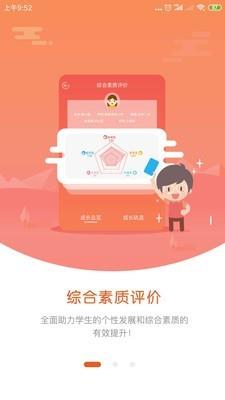 麦励教师  v3.4.4图1