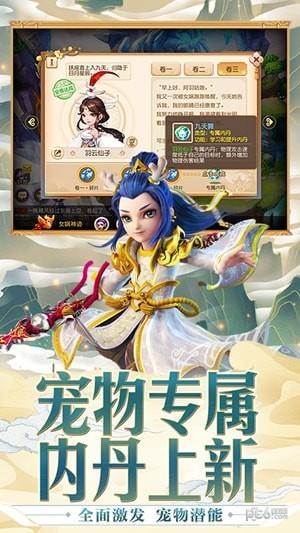 梦幻西游  v1.379.0图3