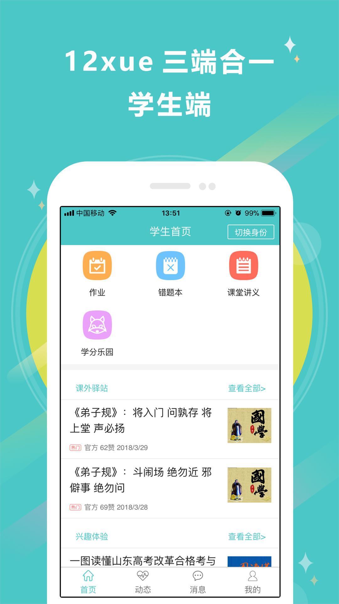 12xue  v8.3.4图3