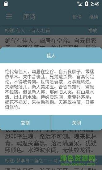 手机有声阅读  v1.6图1