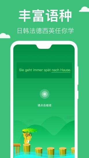 鹿老师说专项练习  v1.06图3