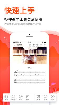 云笛课堂  v1.5.9图3