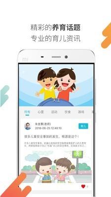 益乐宝育儿  v4.2.7.0图4