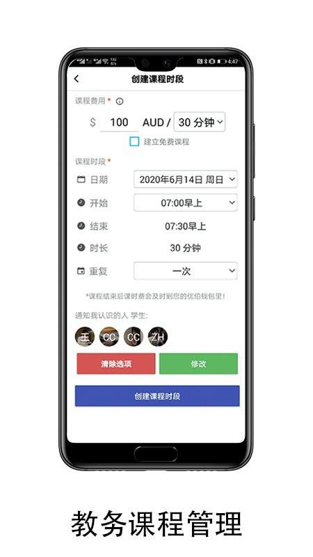 优伯教学  v2.3.6-cn图3