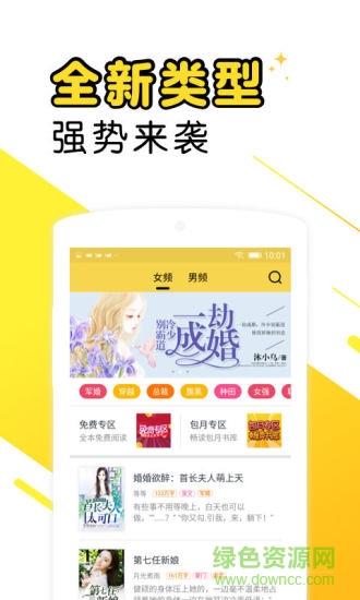 爽阅小说  v1.0.0图3