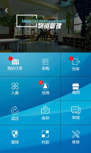 乐乐8号教师  v1.3.02图4