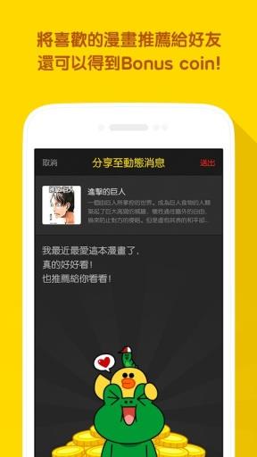 line漫画官方手机版  v5.7.5图3