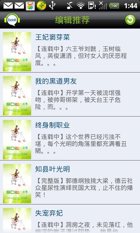 天方听书网(天方听书网手机客户端)  v4.6.6图1