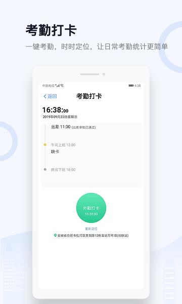 城房渠道宝  v2.3.0图2