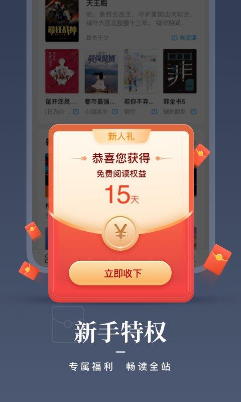 咪咕阅读老版本  v5.5.0图1