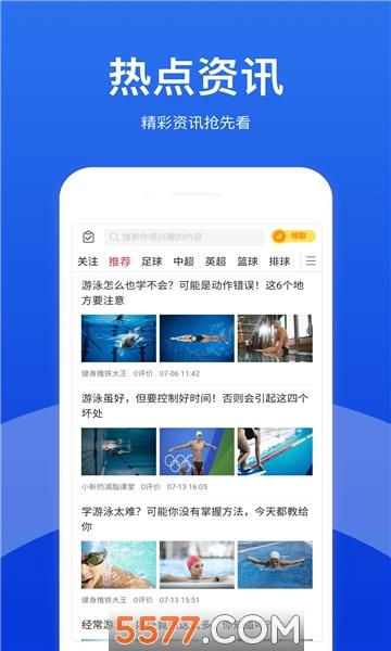 bb体育赚钱  v1.0.0图3