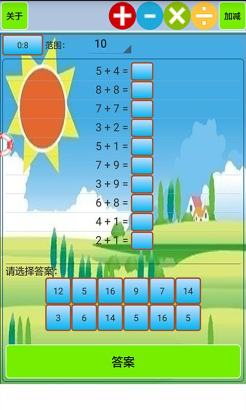 小学生口算  v1.38图1