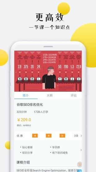 外贸培训  v2.2.8图4