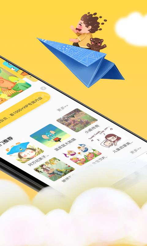 童话故事社  v2.0.6图2