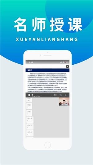 学研领航  v1.0.2图3