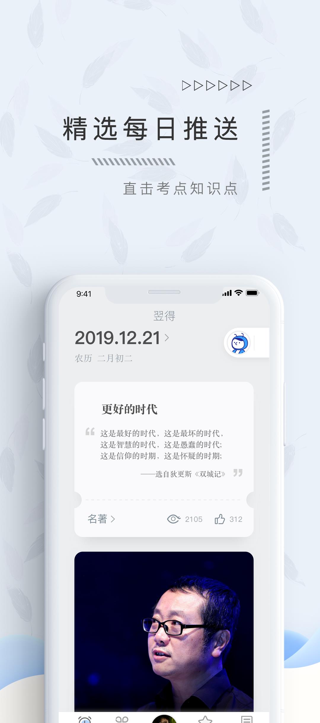 翌得  v2.2图2