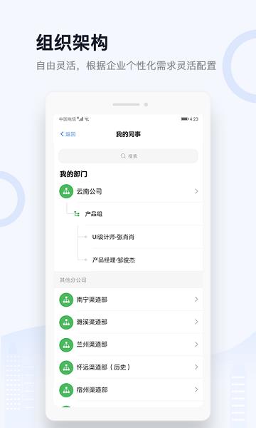 城房渠道宝  v2.3.0图4