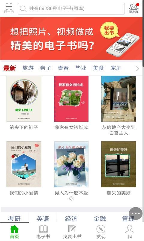 圣才题库  v3.1.4图4