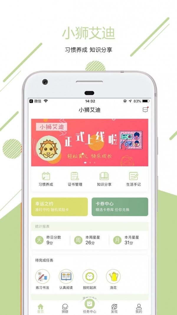 小狮艾迪  v0.0.40图1