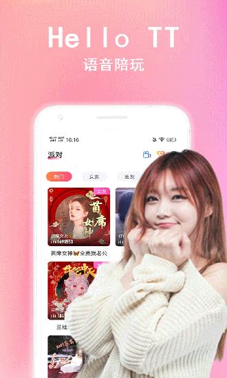 hellott  v1.0.7图2