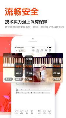 云笛课堂  v1.5.9图5