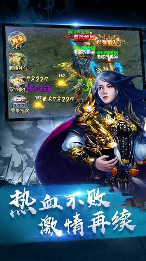 冰雪传奇sf版  v1.86图2