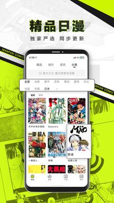 晨阳漫画原版福利安卓版  v1.4.0图2