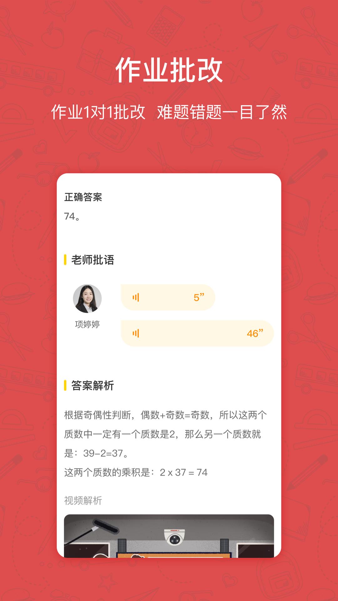 快乐学习学生  v4.5.2图4