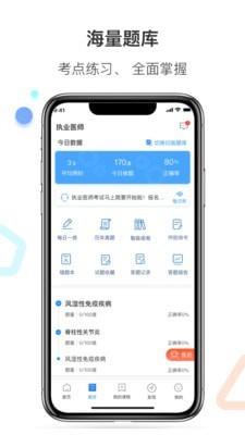 百通医学  v6.7.3图2