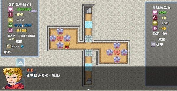 我不做勇者啦魔王  v0.0.1图2