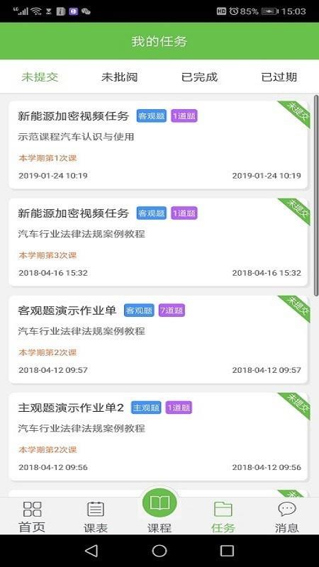 锐学堂学生端  v2.2.1图3