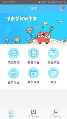 奇点学院学生端  v1.4.7图2