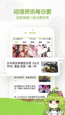 茄子漫画社万事皆可萌  v1.0.0图2