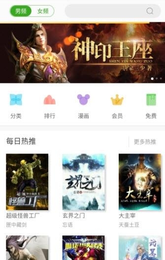 爱看阅读小说大全  v5.10.2.6图3